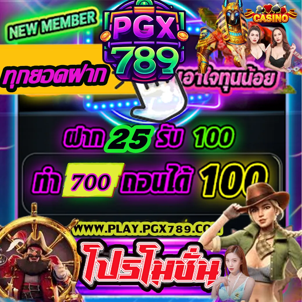 pgx789